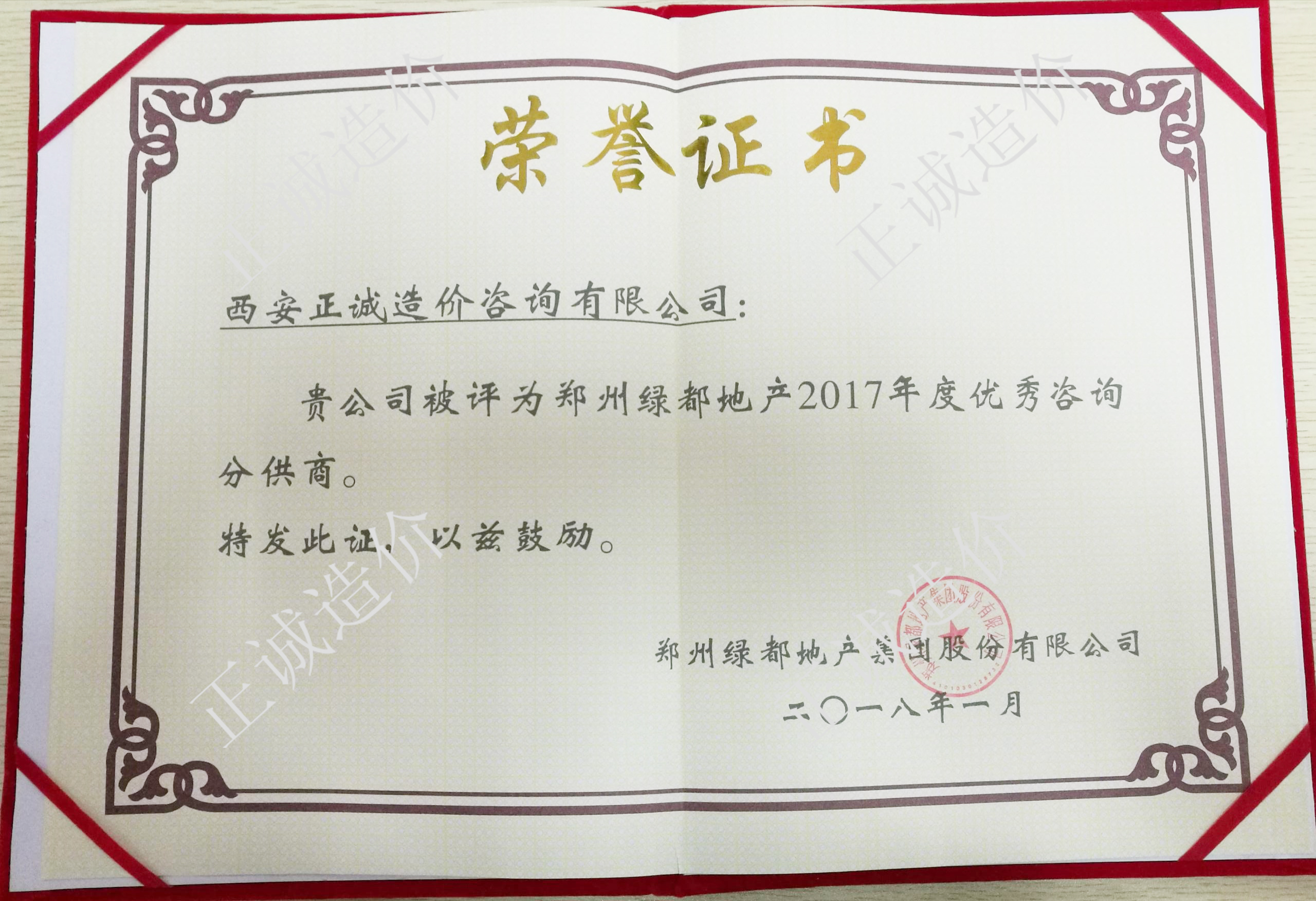 綠都地產(chǎn)-優(yōu)秀咨詢分供商