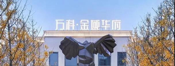友情推介：天時地利人和占全了，買房族該出手了！