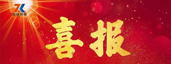 【喜報】西安正誠編寫論文入選中價協《全過程工程咨詢典型案例》！