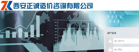 熱烈慶祝西安正誠鄭州分公司OA系統(tǒng)正式上線試運行