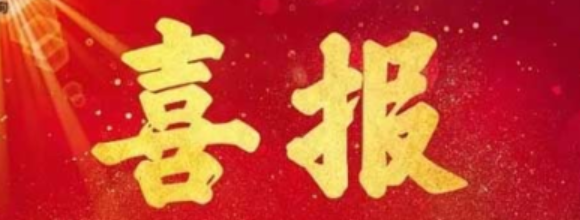 迎勢而上，再下一城 | 熱烈祝賀西安正誠入駐漢中！