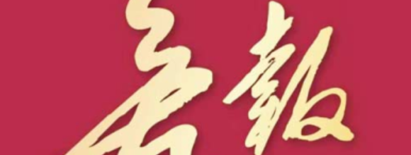 喜報(bào) | 熱烈祝賀西安正誠(chéng)攜手旭輝集團(tuán)入駐山西太原！