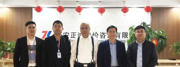 熱烈歡迎工程造價(jià)屆泰斗——尹貽林教授蒞臨西安正誠(chéng)視察指導(dǎo)工作