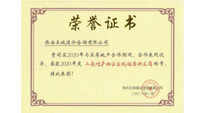 正榮置業(yè)-西安區(qū)域優(yōu)秀供應(yīng)商