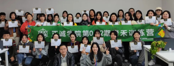 正誠學院 · 青禾訓練營 | 你好，青禾！