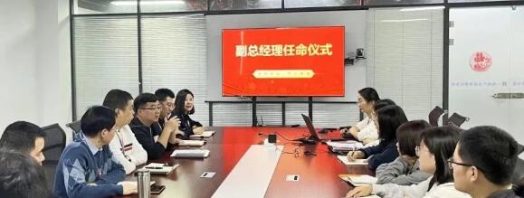 正誠咨詢集團(tuán)副總經(jīng)理任命儀式圓滿舉行