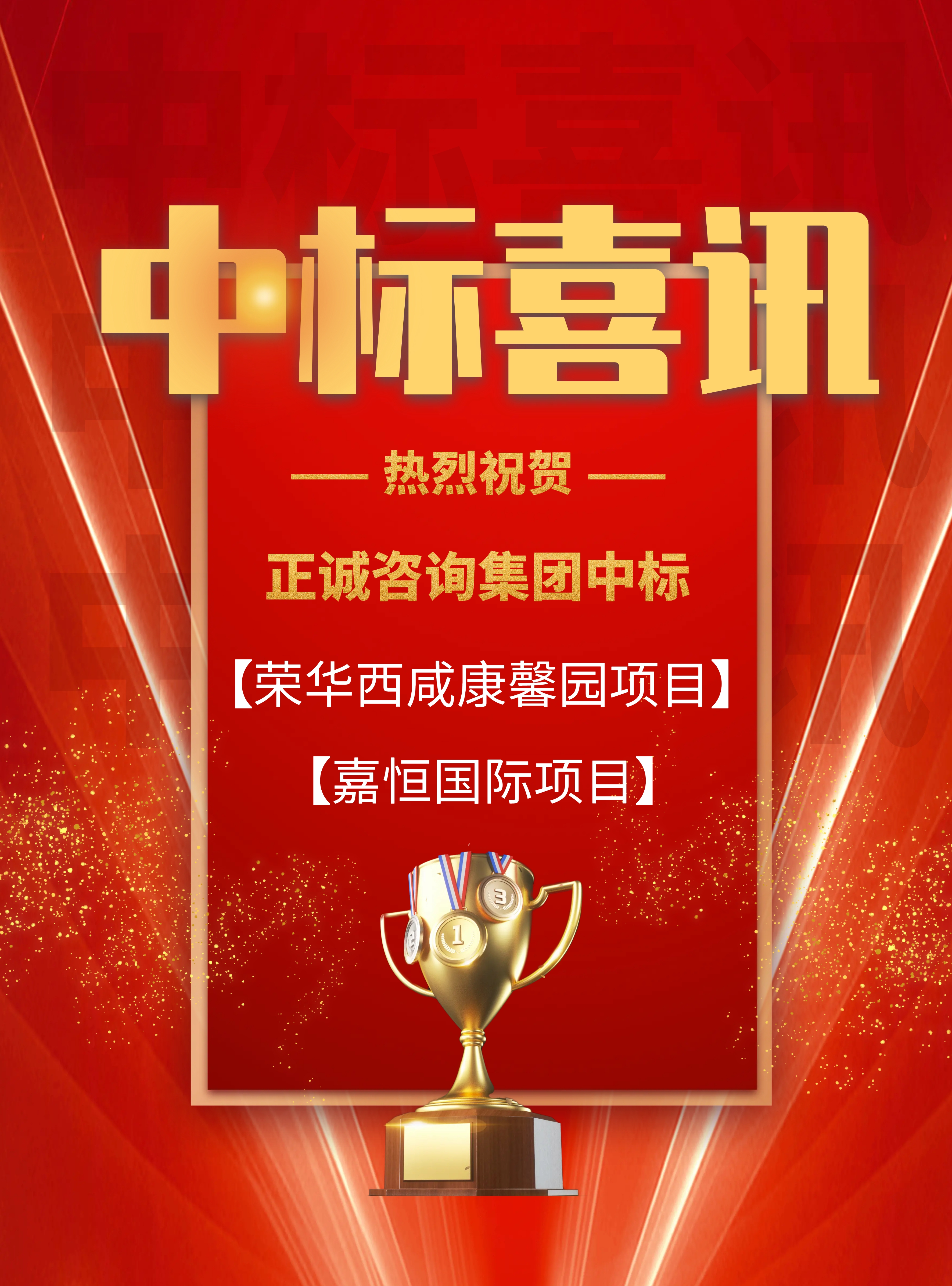 銷售戰報喜報宣傳海報_副本.jpg