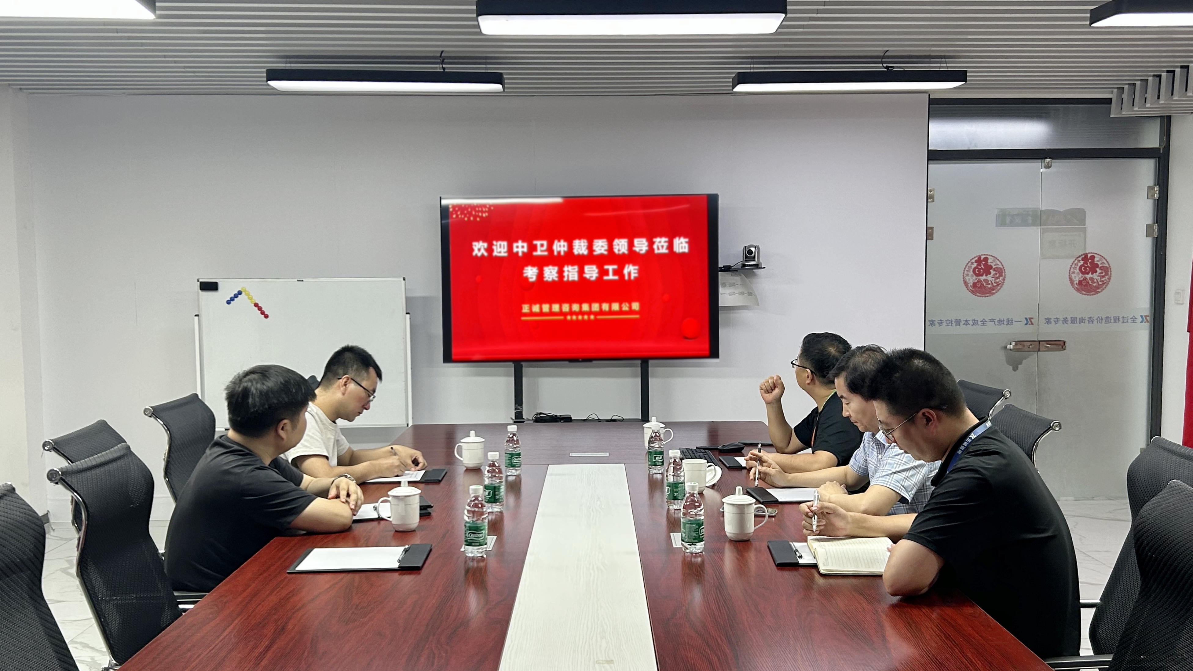 中衛仲裁委領導蒞臨正誠咨詢集團考察交流，共謀合作新篇章