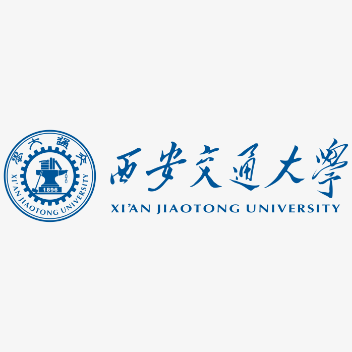 西安交通大學