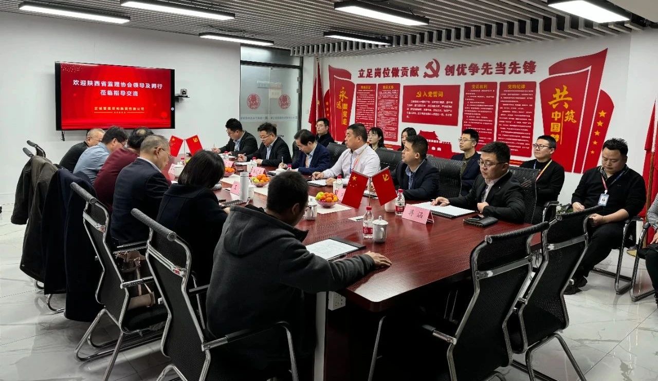 攜手同行 共促發展 | 熱烈歡迎武漢市瑞興項目管理咨詢公司領導蒞臨我司交流工作