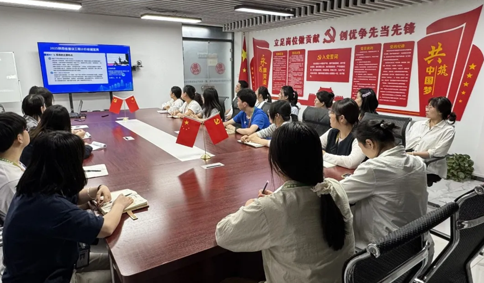 正誠咨詢集團積極參與2025年陜西省建設工程計價依據宣貫學習
