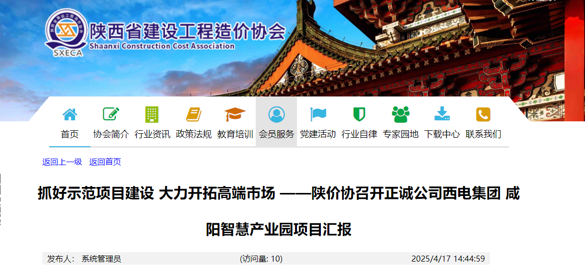 企業(yè)微信截圖_17448841359342(2).png