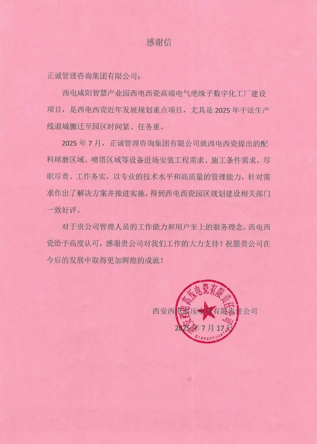 20250812/689aee2c37301.png 企業微信截圖_17549838804669.png