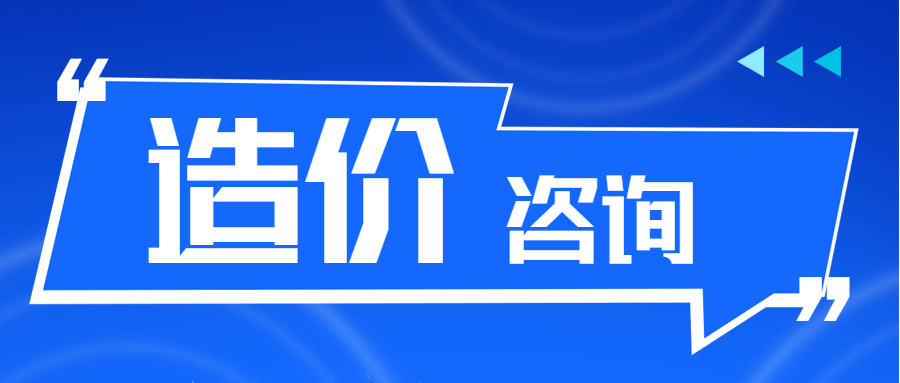 《陜西省房屋建筑與裝飾工程消耗量定額》（2025）修訂要點 （一）